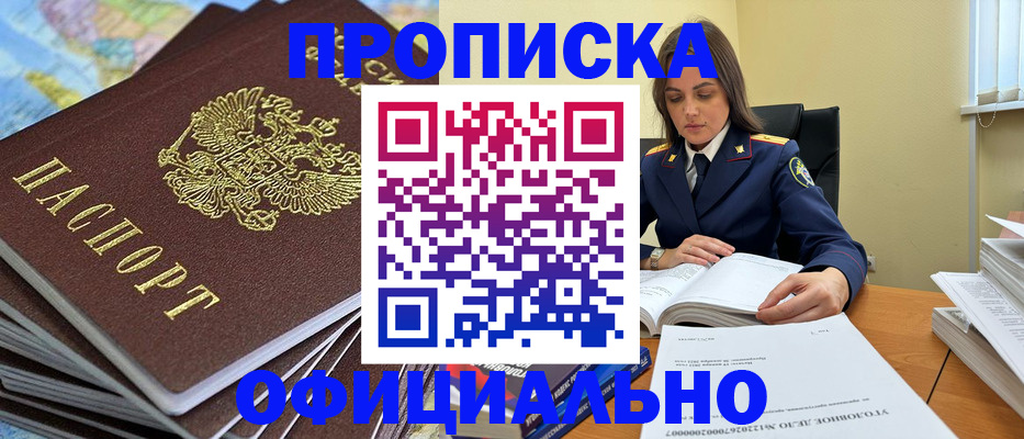миграционный учет в Шумихе