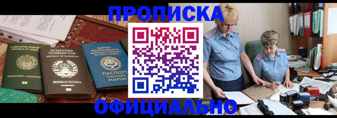 прописка для кредита в Шумихе
