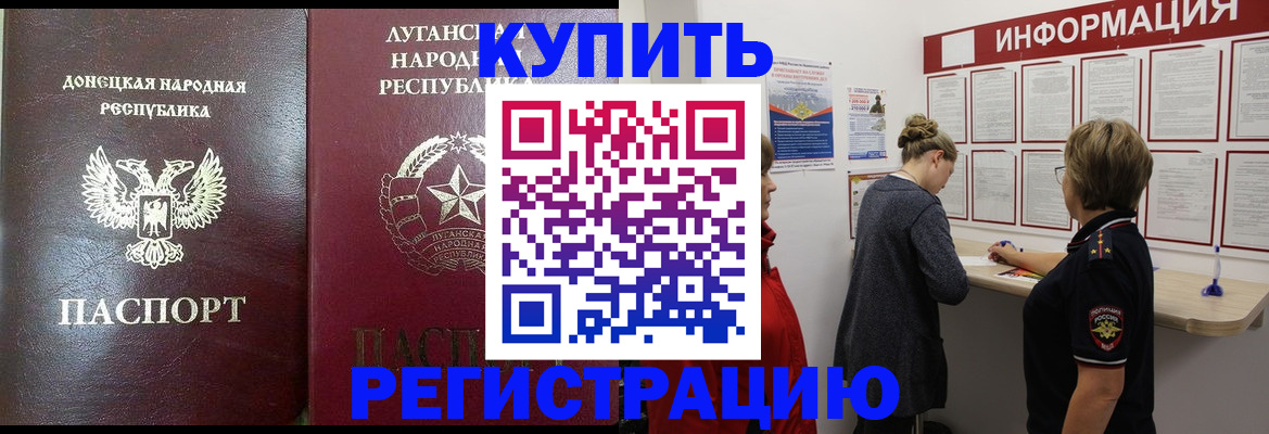 миграционный учет в Шумихе